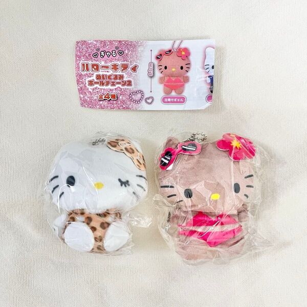 【新品】サンリオ ハローキティぬいぐるみボールチェーン2 日焼けギャル レオパード