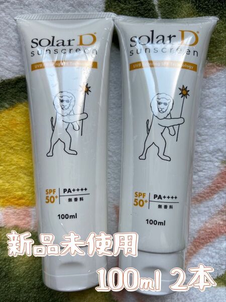 【新品未開封】日焼け止め ソーラーD サンスクリーン 100ml 2本セット