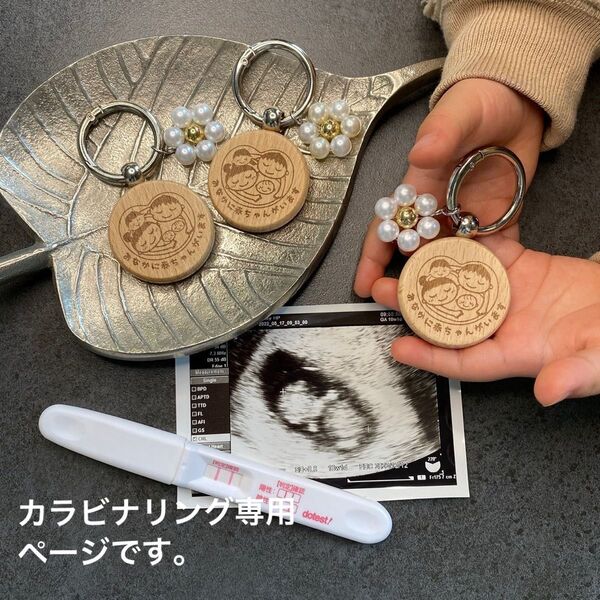 オリジナルお子様パパママ家族みんなで赤ちゃんを包みこんだ愛に伝わるマタニティマーク 4人家族(カラビナリングページ)