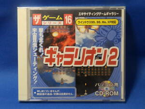 Новая неоткрытая галерея 2 The Game Series 16 CD-ROM Daiso Windows 98 Me 2000 XP Old