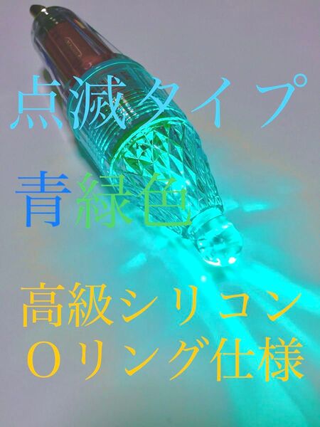 タチウオライト集魚灯水中ライトLED太刀魚テンヤアオリイカ アカイカ ケンサキイカ イカメタル スルメイカ ウキアジサビキ マイカ