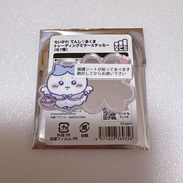 ちいかわ まじかるちいかわ てんし あくま トレーディングミラーステッカー ハチワレ
