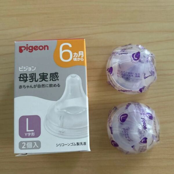 Pigeon ピジョン 母乳実感 哺乳瓶乳首 L