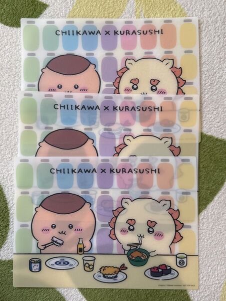ちいかわ くら寿司コラボ 下敷き3枚セット