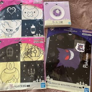 ポケモン 一番くじ タイプゴースト ハンドタオル2種 プレート ステッカー クリアファイル