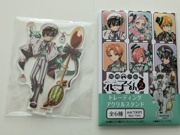 地縛少年花子くん トレーディング アクリルスタンド 花子くん