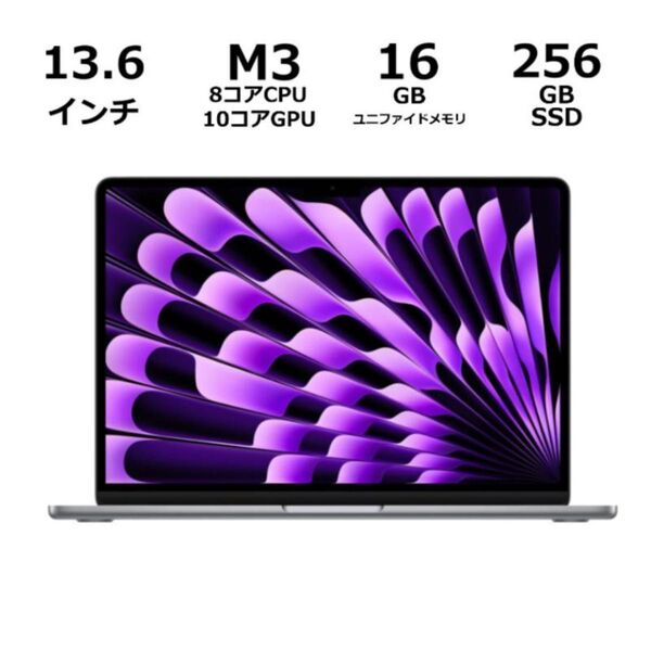 MacBook Air 13インチ M3 16GB 256GB SSD