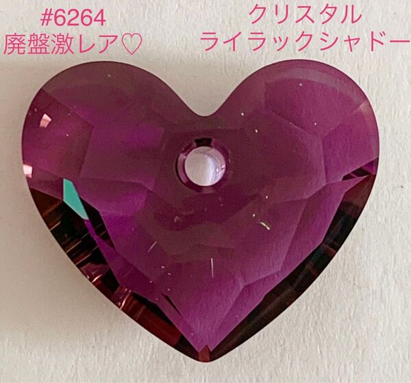 ☆特別出品☆スワロフスキー廃盤激レア☆#6264・18mm ライラックシャドー☆