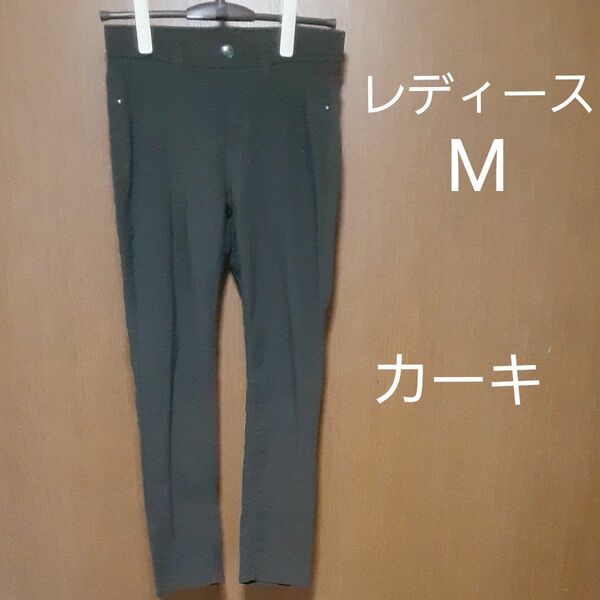 レディースM ストレッチレギンスパンツ カーキ