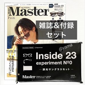 【未読雑誌&未開封付録】モノマスター 2025年7月号 SPECIAL ISSUE 増刊 Inside 23 調光サングラス