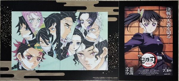 劇場版「鬼滅の刃 無限城編 第一章 猗窩座再来」入場者特典 特製アートスタンド ポスターデザインカード 栗花落カナヲ