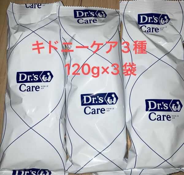 ペットライン 猫 ドクターズケア キドニーケア3種チキンテイスト フィッシュテイスト プラス可溶性繊維 120g×3袋