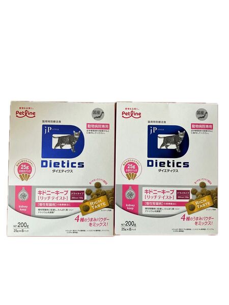 ペットライン 猫用 ダイエティクス キドニーキープ リッチテイスト 200g×2箱
