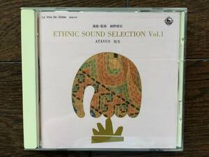 選曲・監修 細野晴臣＜ETHNIC SOUND SELECTION＞エスニック・サウンド・セレクション　11 祖先