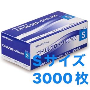 Sサイズ 300枚×10箱 millionニトリル手袋 3000枚