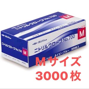 Mサイズ millionニトリル手袋 3000枚