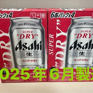 アサヒ スーパードライ 350ml×2ケース