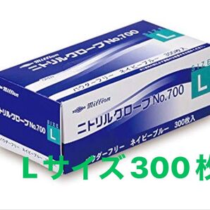 Lサイズ millionニトリル手袋300枚