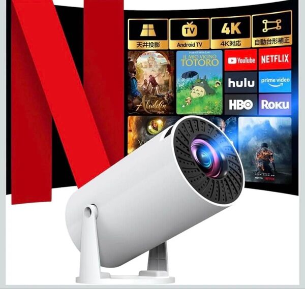 4K対応・最新Android TV 13.0搭載プロジェクター 1080P 小型