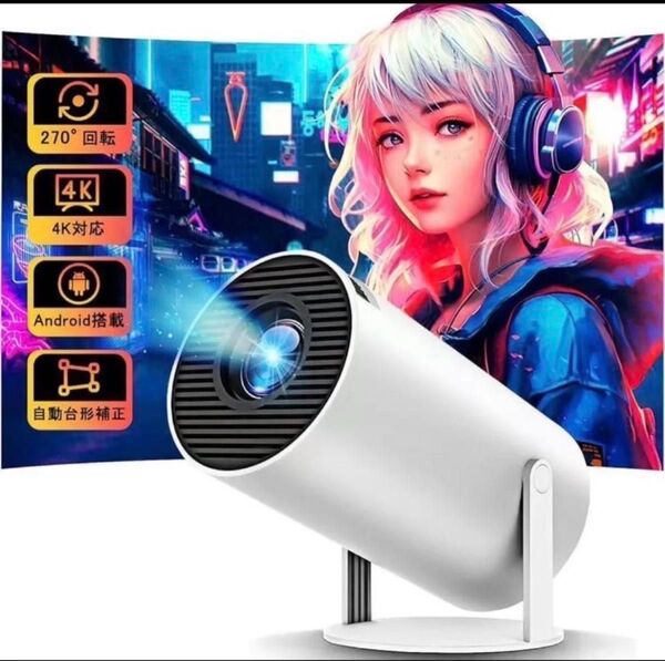 4K対応・最新Android TV 13.0搭載プロジェクター 1080P 小型
