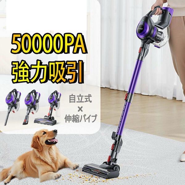 掃除機 強力吸引 50000PA 自立型 パワフル コードレス サイクロン式