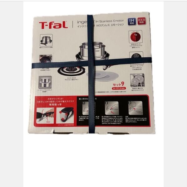 T-fal ティファールインジニオ・ネオ IHステンレス エモーション セット9 L893S9 ガス火、IH対応 新品未開封品