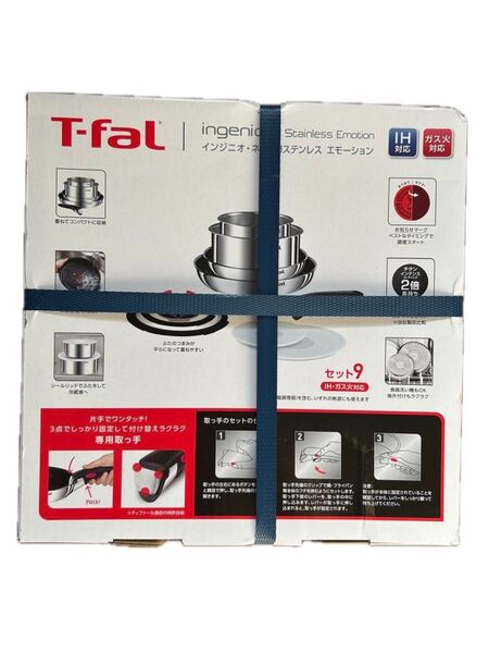 T-fal ティファールインジニオ・ネオ IHステンレス エモーション セット9 L893S9 ガス火、IH対応 新品未開封品