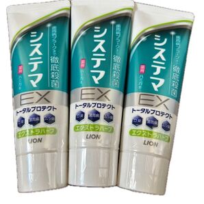 システマEX ハミガキ エクストラハーブミント 130g×3本 新品未開封品
