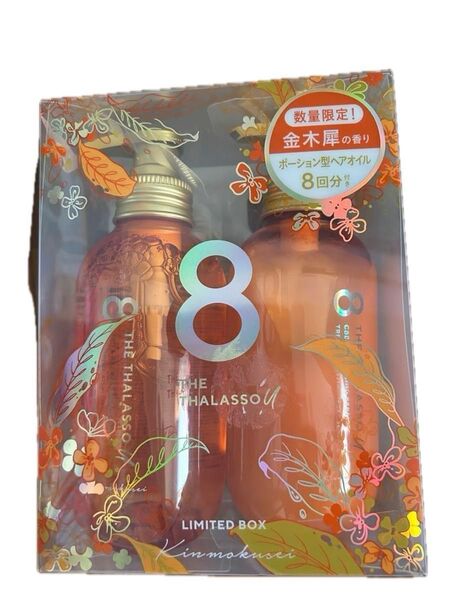エイトザタラソシャンプー&ヘアトリートメント ポーション型ヘアオイル付きキットor入浴料付きキット 1セット 新品未使用