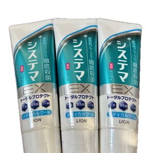 システマEX ハミガキ メディカルクールミント 130g×3本 新品未開封品