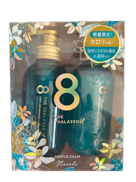 エイトザタラソシャンプー&ヘアトリートメント 入浴料付きキット 1セット 新品未使用