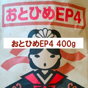 日清丸紅飼料 おとひめEP4 400g 沈下性 4.0×3.4㎜ ※送料無料※