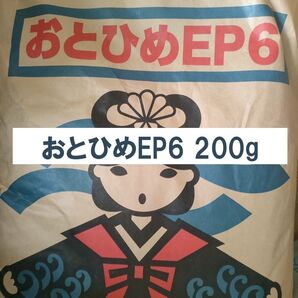 日清丸紅飼料 おとひめEP6 200g 沈下性 6.4×5.4㎜ ※送料無料※