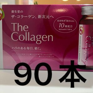 資生堂 ザコラーゲン ドリンク