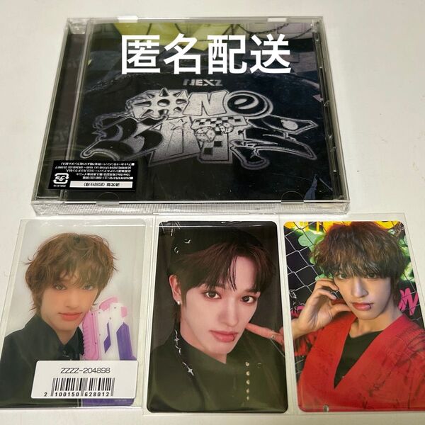 NEXZ One Bite 通常盤 開封済 セイタ トレカ付