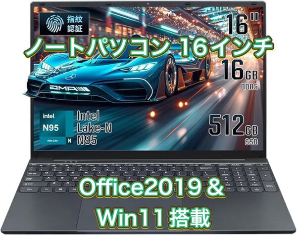 【7/30緊急値下げ】ノートパソコン PC 16インチ大画面 16GBメモリ 512GB Office2019&Win11搭載