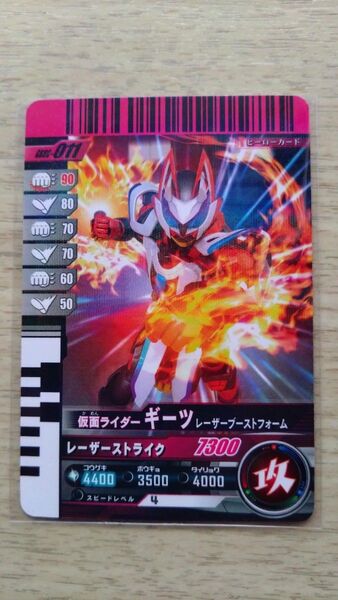 ガンバレジェンズ ガンバライドクロニクル GBRC-011 仮面ライダーギーツ レーザーブーストフォーム