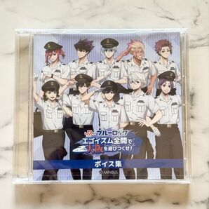ブルーロック JR東海 推し旅 オリジナルボイスCD