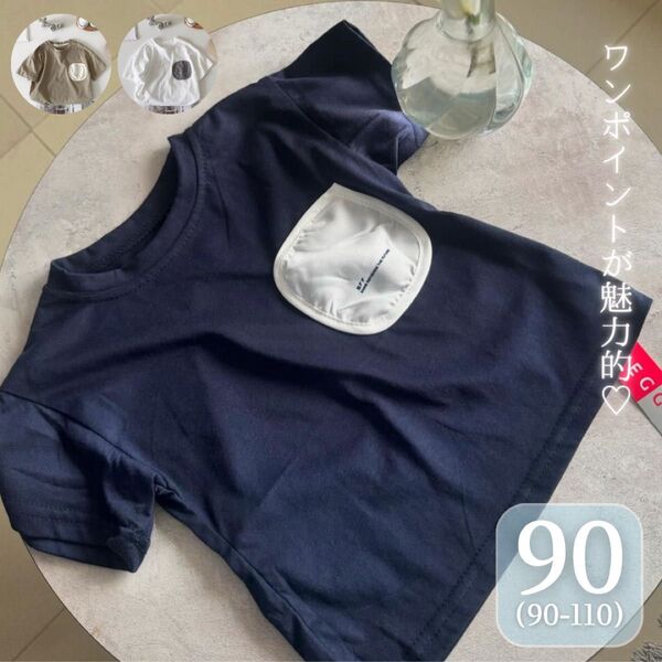 キッズ 子供服 半袖 ティシャツ キッズトップス シンプル ユニセックス 韓国風 Tシャツ