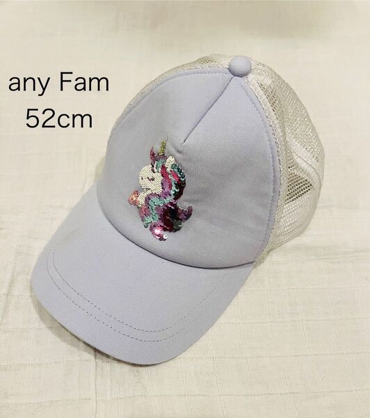 any Fam ユニコーン スパンコール 帽子 52cm
