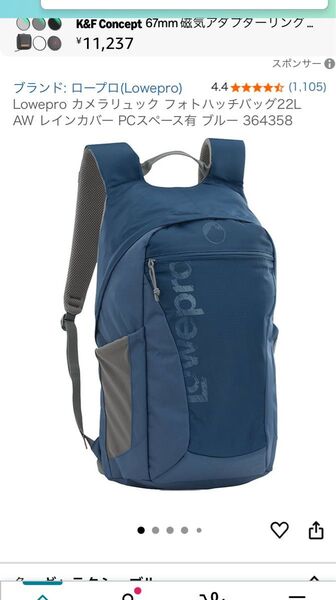 中古・美品 Lowepro カメラリュック フォトハッチバッグ22L AW ブルー レインカバー付