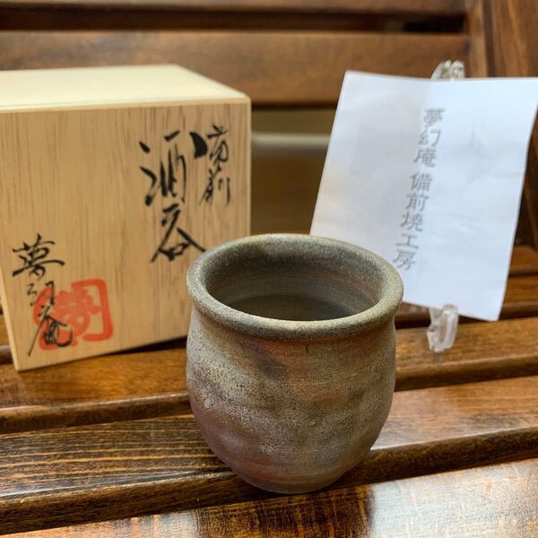 備前焼 酒器