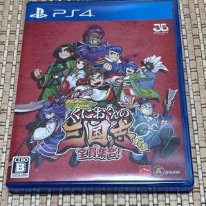 PS4 くにおくんの三国志だよ全員集合!
