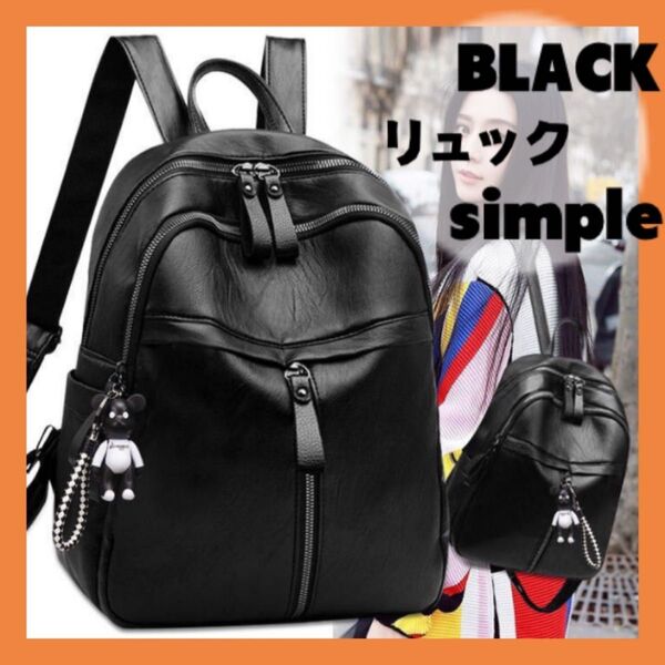 ブラック リュック バッグ 韓国 PUレザー 男女兼用 カジュアル