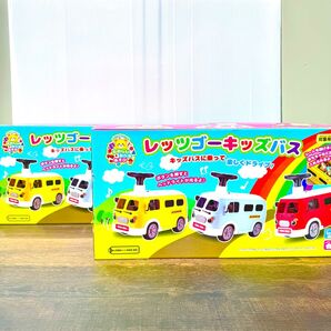 新品 2個セット レッツゴーキッズバス 乗用玩具 キッズバス 乗り物 ミニカー