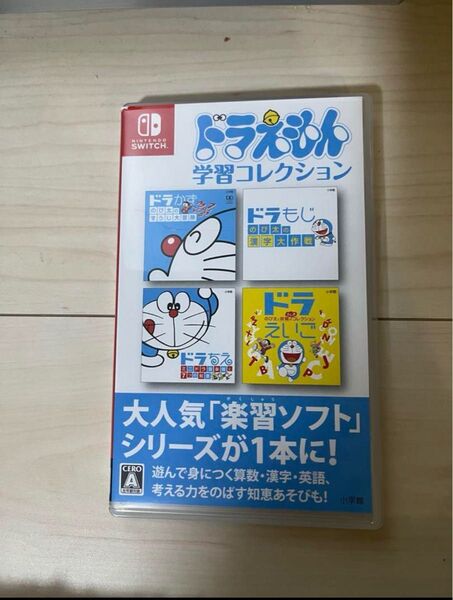 Switch Nintendo 学習コレクション ドラえもん