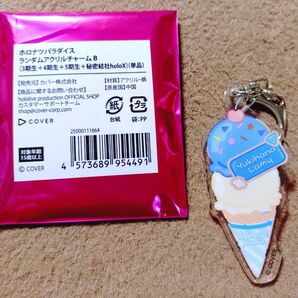 ホロナツパラダイス ランダムアクリルチャームB 雪花ラミィ