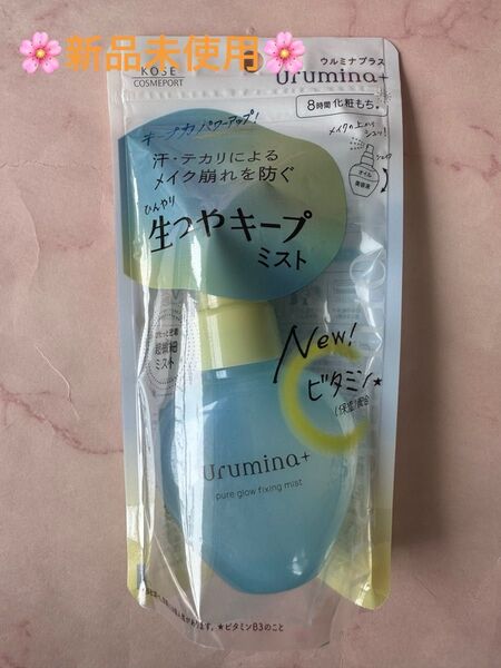 KOSE コーセー Urumina+ ウルミナプラス ひんやり生つやキープミスト
