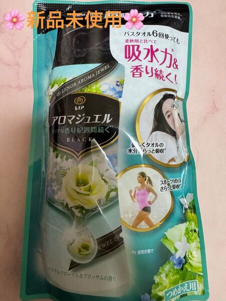 【新品未使用】P&G レノアハピネス アロマジュエルパステルフローラル 詰め替え