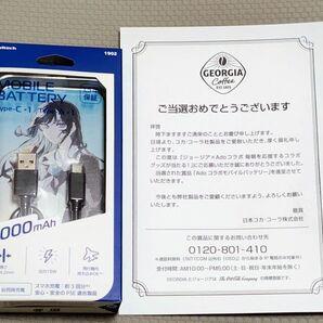 Ado ジョージア コラボ モバイルバッテリー No.4 非売品